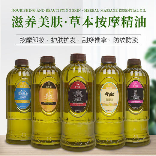 茉莉花植物精油身体按摩油刮痧开背推通经疏络美容院spa做身体用 商品图2
