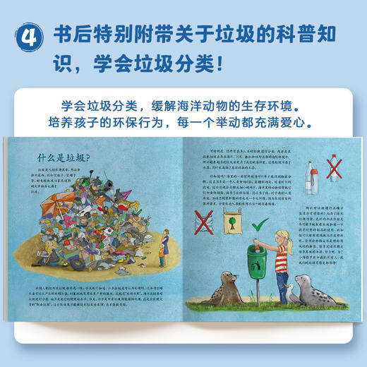 小海豹罗宾 海洋垃圾不见了 商品图6