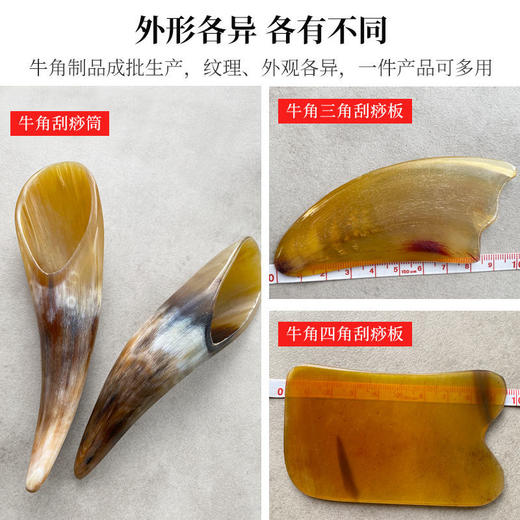 牛角刮痧板全身通用疏通面部美容灌肤背部脸颈椎居家自用按摩用品 商品图2