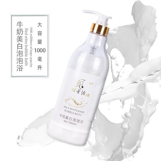 1000ml牛奶泡泡浴超多泡泡玫瑰浴盐泡澡用品儿童成人浴缸沐浴露 商品图3