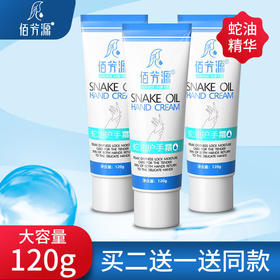 蛇油膏护手霜补水滋润防冻防裂美白嫩肤防干裂男女学生冬季必备