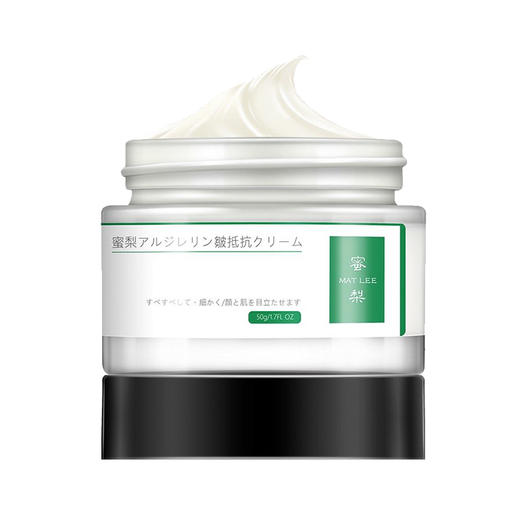 【中欧班列精选】日本蜜梨品牌六胜肽面霜 50g /瓶  新老版本随机发   授权直供 商品图9