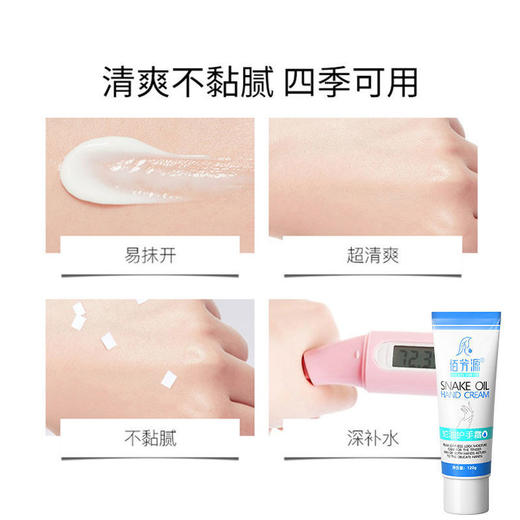 蛇油膏护手霜补水滋润防冻防裂美白嫩肤防干裂男女学生冬季必备 商品图5
