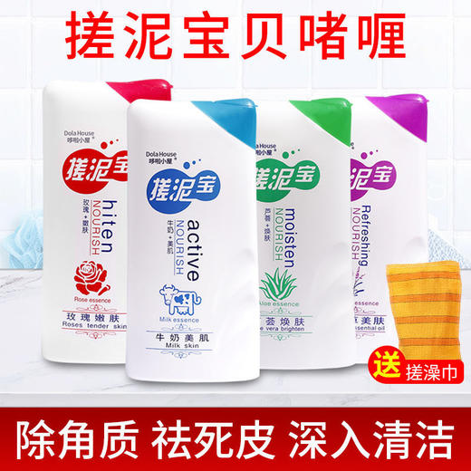 搓泥宝搓泥膏去死皮去角质全身成人500ml大容量身体沐浴盐搓澡泥 商品图6