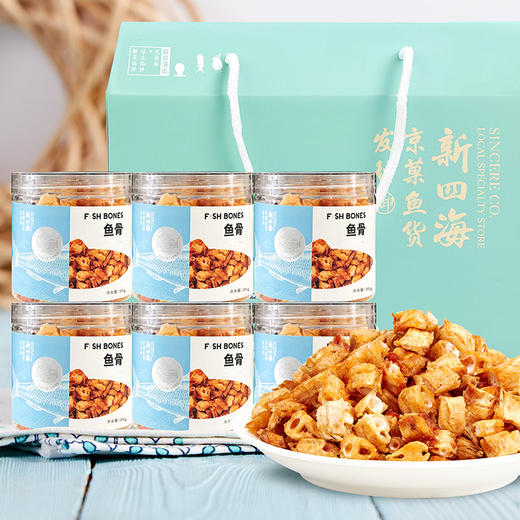 鼓浪屿新四海香酥鱼骨粒6罐厦门特产脆鱼骨酥排即食海鲜儿童零食 商品图0