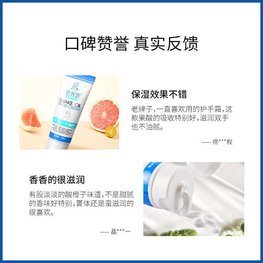 蛇油膏护手霜补水滋润防冻防裂美白嫩肤防干裂男女学生冬季必备 商品图4