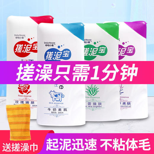 搓泥宝搓泥膏去死皮去角质全身成人500ml大容量身体沐浴盐搓澡泥 商品图4