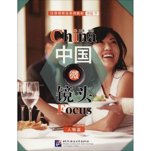 中国微镜头 商品图0