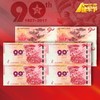 【中国印钞造币】中国人民解放军建军90周年纪念券 商品缩略图1