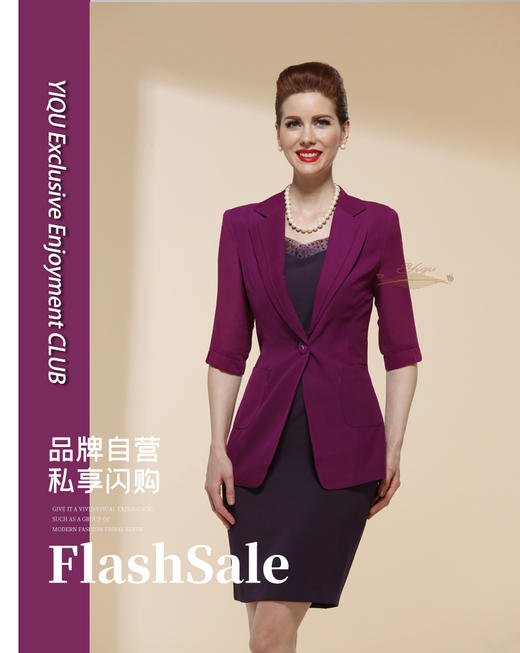 【特惠】YIQU |“假日风尚”西装上衣（梅紫）PT 商品图0
