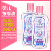 婴儿润肤BB油香薰按摩精油抚触油身体护肤宝宝孕产妇可用220ml装 商品缩略图1