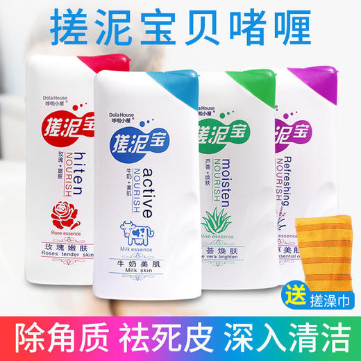 搓泥宝搓泥膏去死皮去角质全身成人500ml大容量身体沐浴盐搓澡泥 商品图3