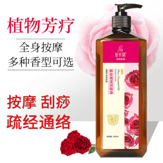 身体按摩精油经络疏通橄榄油玫瑰老姜刮痧2020新品美容院用800ml 商品图5