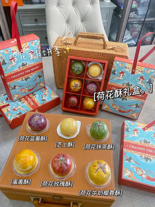 荷花酥礼盒（6粒装） 商品图0