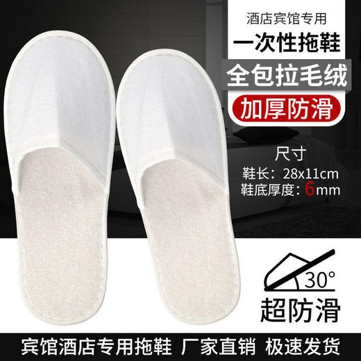 批发宾馆酒店一次性拖鞋防滑专用家用室内待客拖鞋出差旅行拖鞋 商品图7