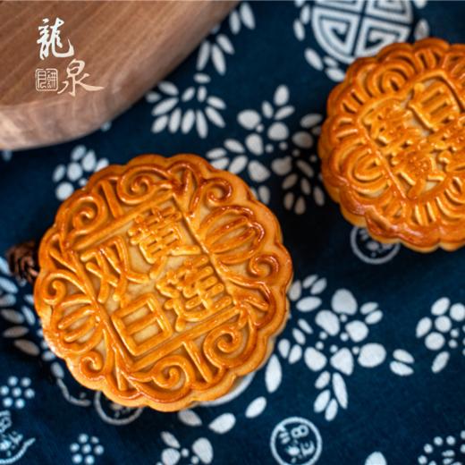 龙泉七星伴月月饼