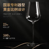 凯洛诗CALOPS总裁水晶红酒杯高脚杯套装家用酒具手工杯高端定制 商品缩略图1