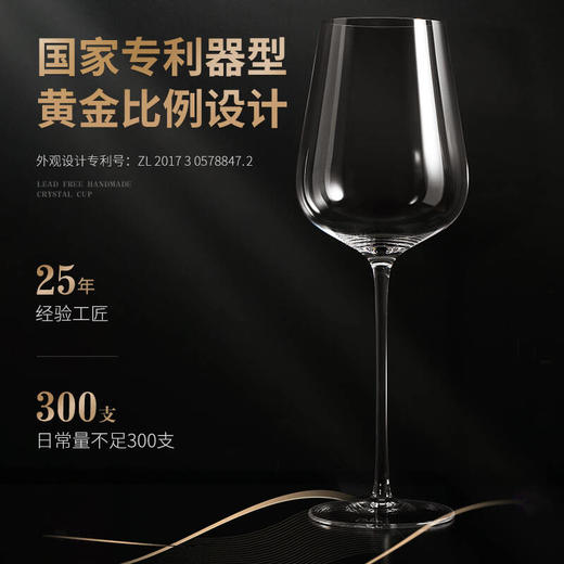 凯洛诗CALOPS总裁水晶红酒杯高脚杯套装家用酒具手工杯高端定制 商品图1