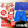 一次性短裤男加厚无纺布平角内裤美容院按摩浴所桑拿四角油压裤 商品缩略图6