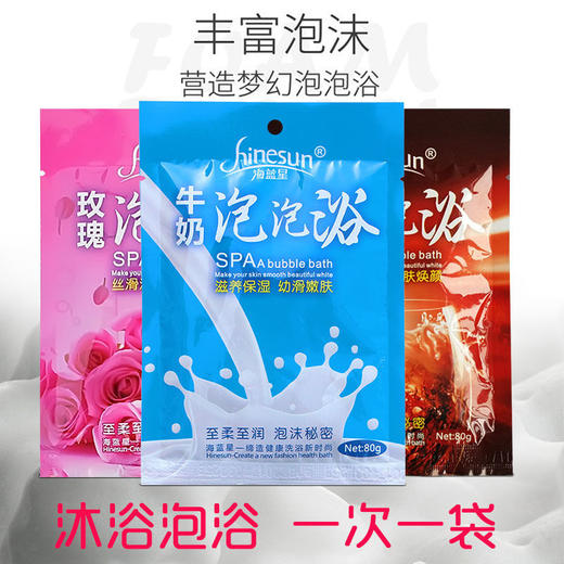 牛奶泡泡浴玫瑰泡浴美容院儿童泡澡温泉浴缸成人沐浴露沐浴液 商品图1