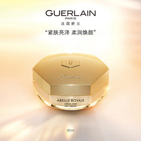 【1F】娇兰帝皇蜂姿密护日霜50ml