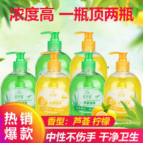 佰芳源芦荟洗手液500ml柠檬清香型成人儿童通用家庭装保湿滋润