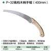 高档木柄手锯 400mm 商品缩略图1