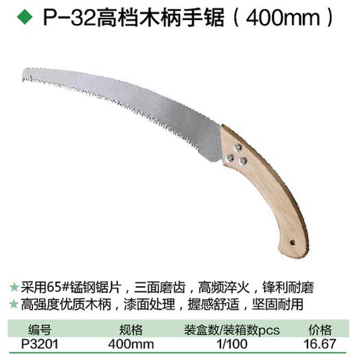 高档木柄手锯 400mm 商品图1
