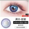 【年抛】Colorbaby年抛 直径14.0/14.2 一片装 一副拍二片 商品缩略图11