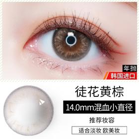 【年抛】Colorbaby年抛 直径14.0/14.2 一片装 一副拍二片