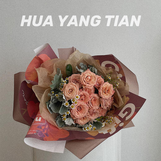 Gift系列  温柔卡布奇诺 · 花束 商品图1