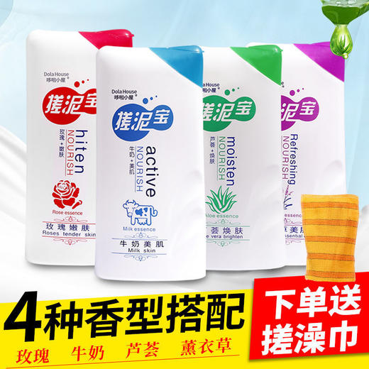 搓泥宝搓泥膏去死皮去角质全身成人500ml大容量身体沐浴盐搓澡泥 商品图2