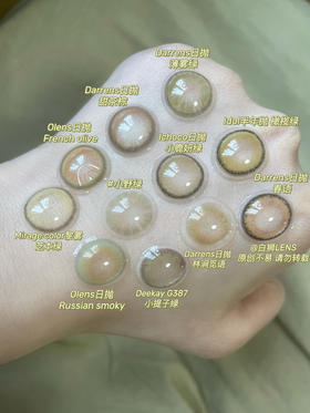 夏日莫吉托！UU们要的茶色水光美瞳合集来啦～