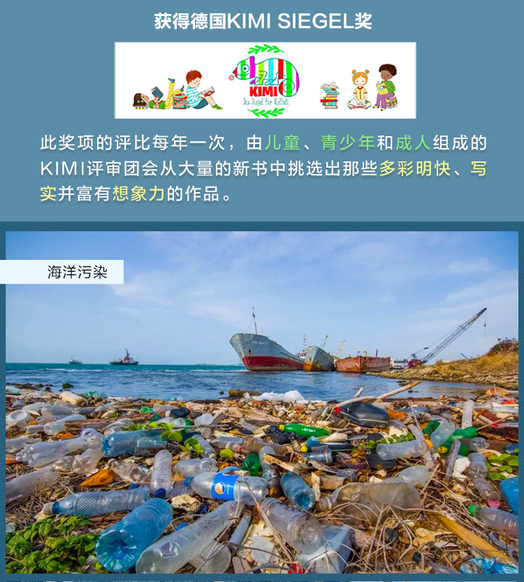 海洋垃圾共和国图片