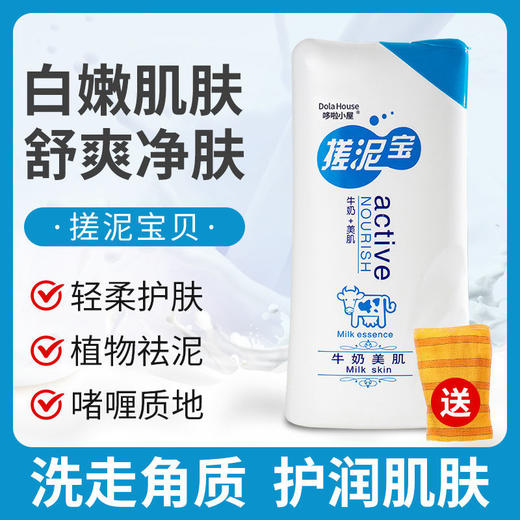 搓泥宝搓泥膏去死皮去角质全身成人500ml大容量身体沐浴盐搓澡泥 商品图7