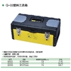 高档塑铁工具箱 商品缩略图1