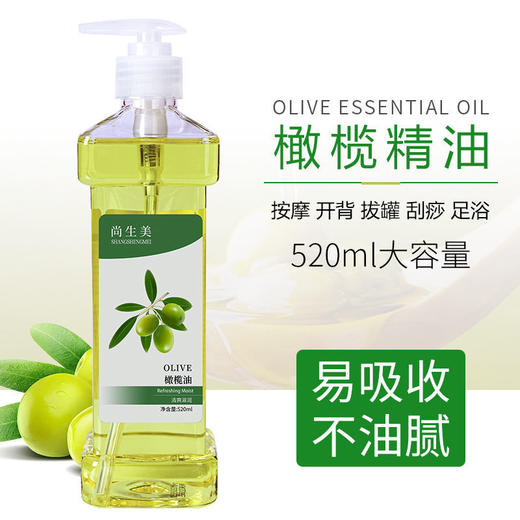 橄榄润肤油护肤玫瑰身体按摩精油全身刮痧护发通经络美容院用品 商品图9