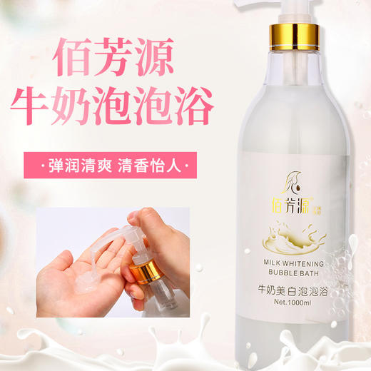 1000ml牛奶泡泡浴超多泡泡玫瑰浴盐泡澡用品儿童成人浴缸沐浴露 商品图2