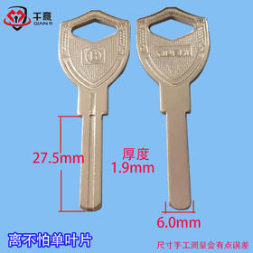 离不怕单叶片1.9