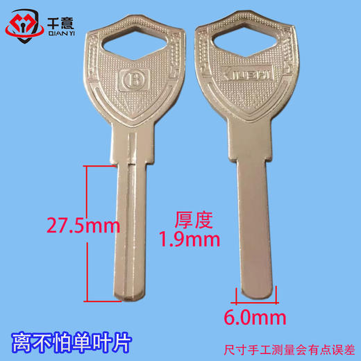 离不怕单叶片1.9 商品图0