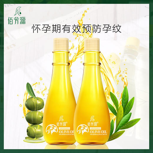 橄榄油孕产妇去皱专用润肤精油身体按摩精油女护肤美白全身防干裂 商品图4