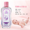 婴儿润肤BB油香薰按摩精油抚触油身体护肤宝宝孕产妇可用220ml装 商品缩略图5