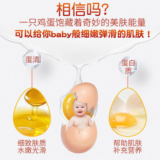 蛋清素液全身按摩精油水摩油私处护肤润肤油推拿油香薰油舒缓精神 商品图2