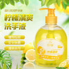 佰芳源芦荟洗手液500ml柠檬清香型成人儿童通用家庭装保湿滋润 商品缩略图3
