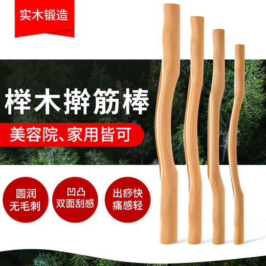 实木擀筋棒榉木刮痧棒点穴棒美容院用赶筋棒杆棍全身通用疏经通络 商品图1