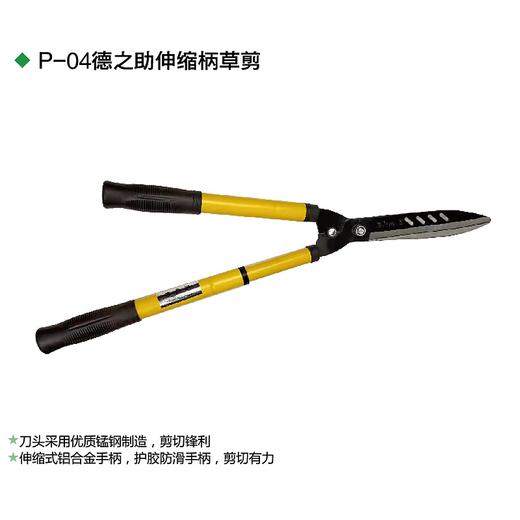 伸缩柄草剪 580-780mm 商品图1