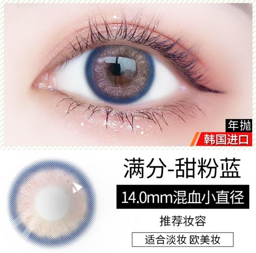 【年抛】Colorbaby年抛 直径14.0/14.2 一片装 一副拍二片 商品图9