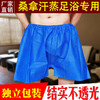 一次性短裤男加厚无纺布平角内裤美容院按摩浴所桑拿四角油压裤 商品缩略图5