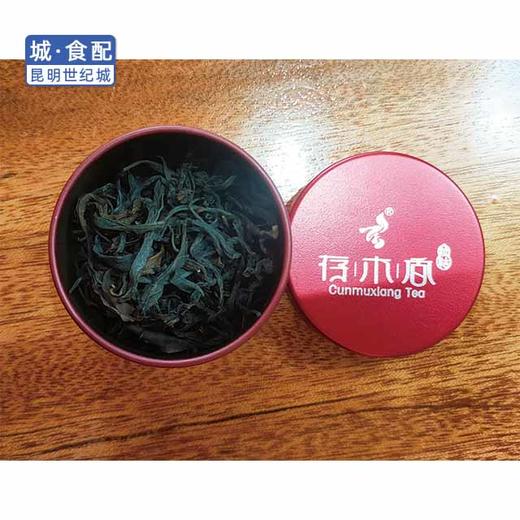 存木香勐库大雪山野生红茶8g*16罐/套(配高档限量款礼盒)【KM】 商品图2