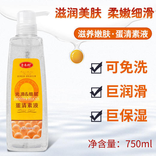 蛋清素液全身按摩精油水摩油私处护肤润肤油推拿油香薰油舒缓精神 商品图5